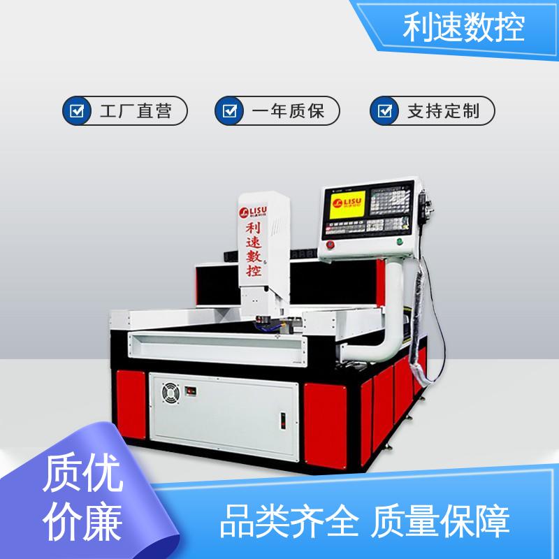 利速数控 拥有监测反馈保护功能 精准高效 专业制造 钻孔机
