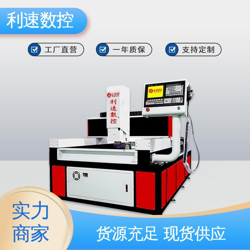 利速数控科技机械 厂家直供 钻孔机 操作简便 采用进口伺服电机
