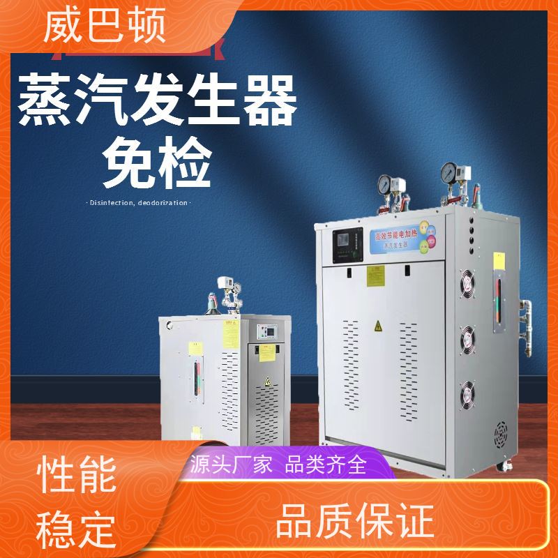  144千瓦电蒸汽发生器 防爆 饲料加工 高压7公斤