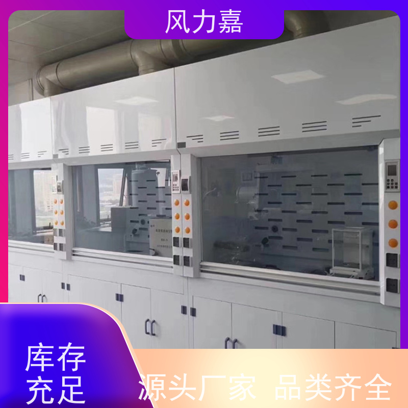 PP安全柜实验室家具控制和排除有害气体厂家直供
