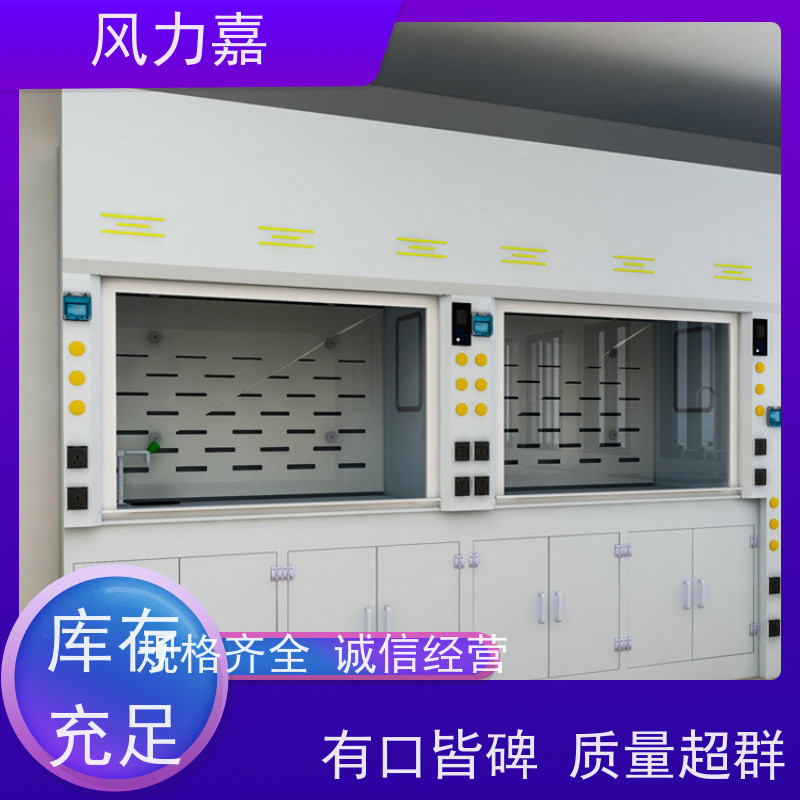 PP酸碱柜用于化学实验室低能耗 净气型厂家直供