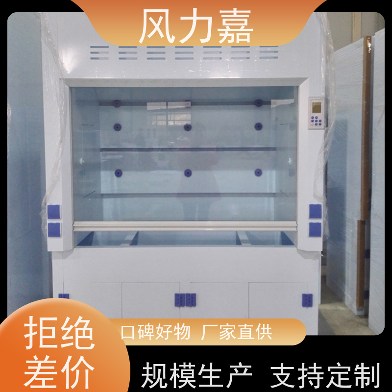 PP通风柜用于化学实验室落地式 步入式厂家直供