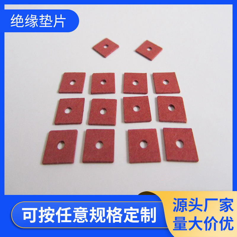 厂家生产通用绝缘垫片 主板垫片 快巴纸垫圈 红钢纸垫紧固配件定制