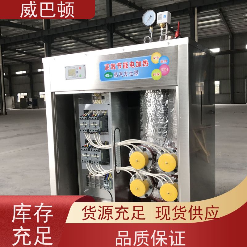  食品加工 高压7公斤 超压保护 72KW电蒸汽发生器