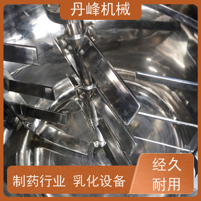 丹峰 非标定制不锈钢 硅油 药膏 分散 乳化设备生产厂家