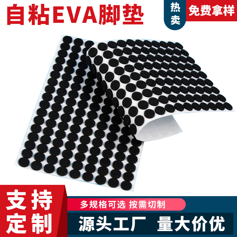 硅胶垫圆形脚垫eva胶垫电器防滑橡胶垫网格硅胶粘泡棉泡沫垫