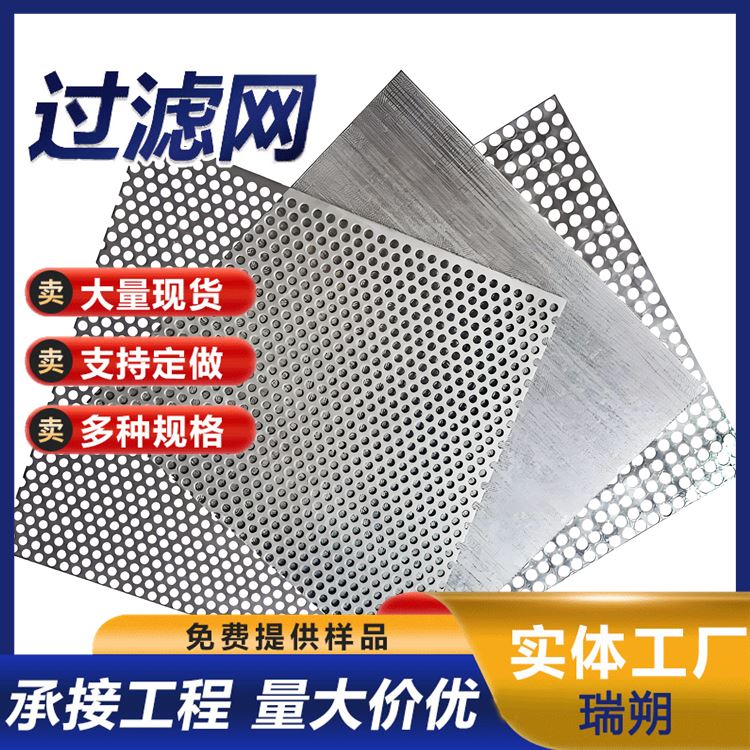 瑞朔 源头厂家 斜纹黑丝布 多层不锈钢滤网 不锈钢网304过滤网