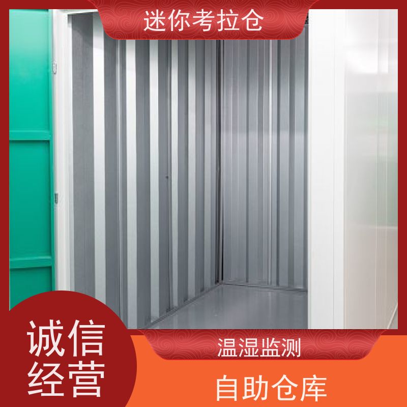 迷你考拉仓库大型仓支持定制详情电联出租服务