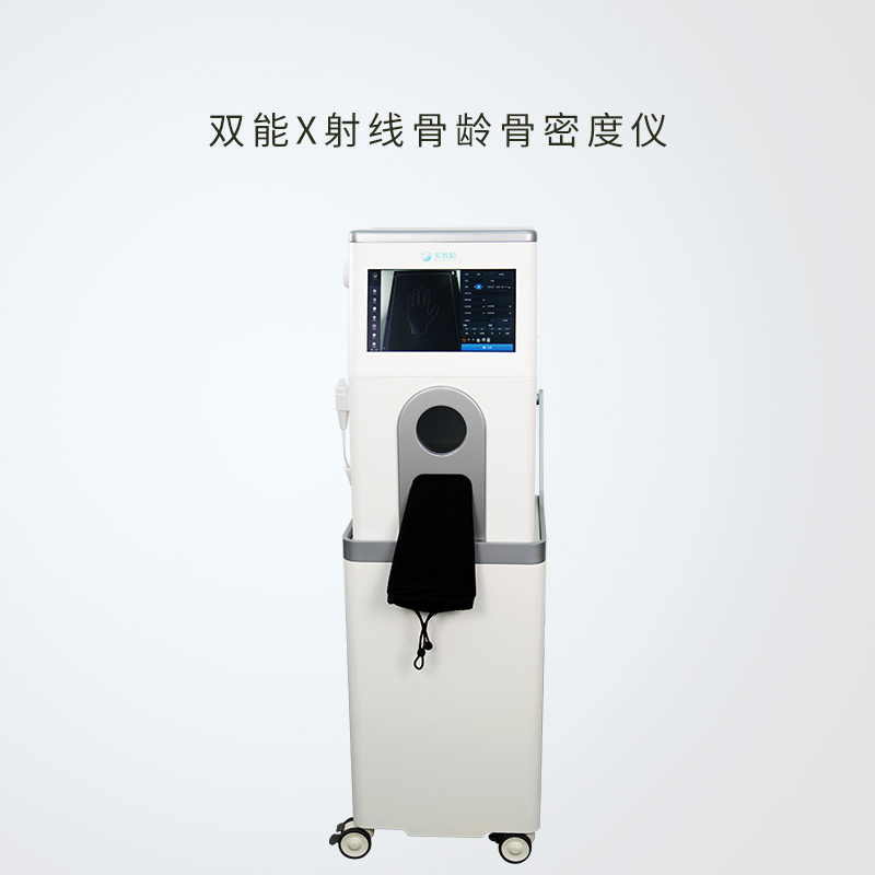 安智康生物 骨质疏松筛查 骨龄骨密度检测仪 IDR-301HR 2秒超快成像
