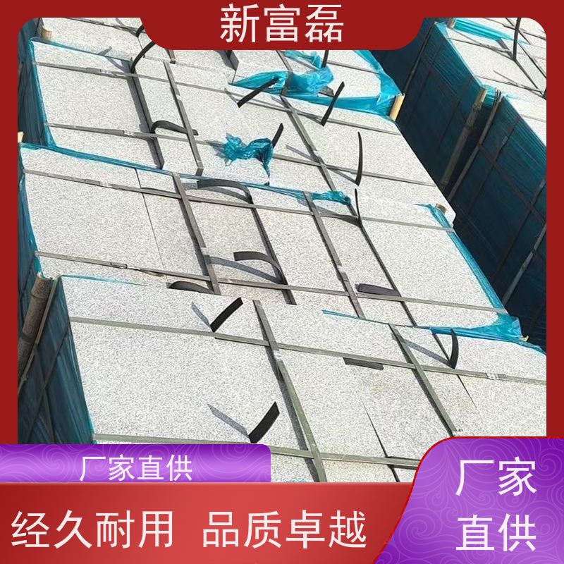 新富磊 烧面芝麻灰 广场铺装石材 室外建筑美化铺设 色泽稳定 生产加工