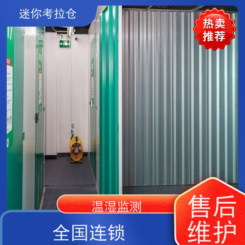 迷你考拉仓库支持定制详情电联租赁公司上海大型仓