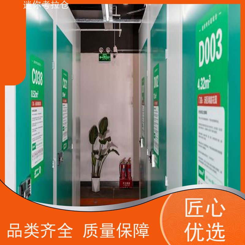 迷你考拉仓库支持定制详情电联租赁深圳自助仓