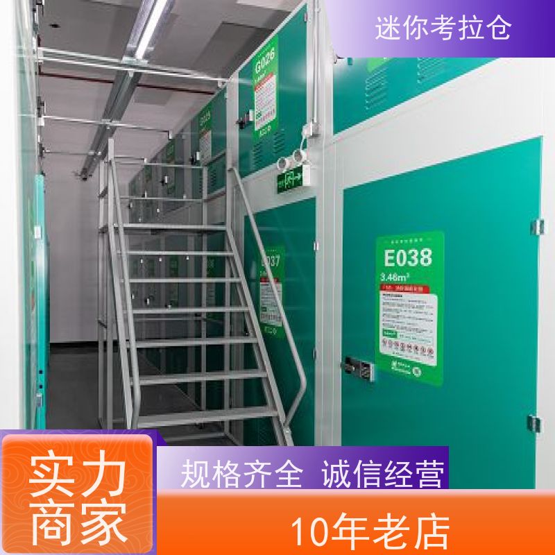 迷你考拉仓库长租支持定制详情电联上海社区仓