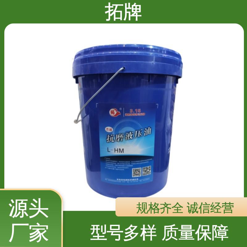 挖掘机润滑油 抗乳化性 防腐耐磨 抗磨液压油 拓牌