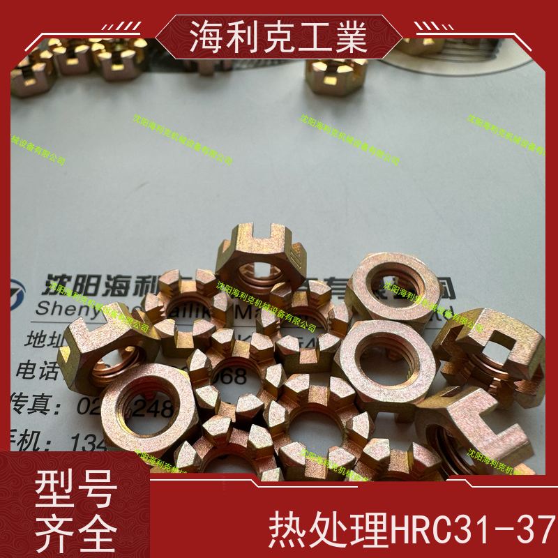 海利克精工制造 HB1-403 -1983六角槽形薄螺母 30CrMuSiA 镀锌钝化 M12