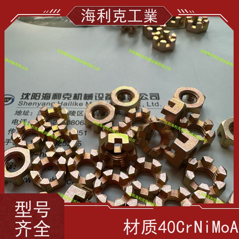 海利克精工制造 HB1-402 -1983六角槽形厚螺母 30CrMuSiA M14
