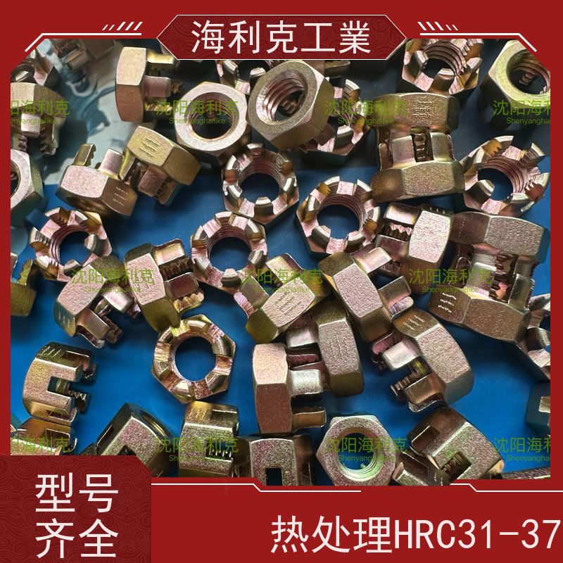 海利克精工制造 HB1-403 -1983六角槽形薄螺母 30CrMuSiA 镀锌钝化 M4