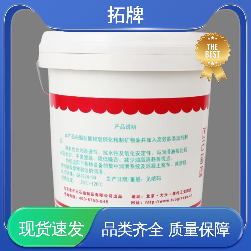 拓牌 现货全国可发 多种规格 超高温润滑脂 齿轮用油
