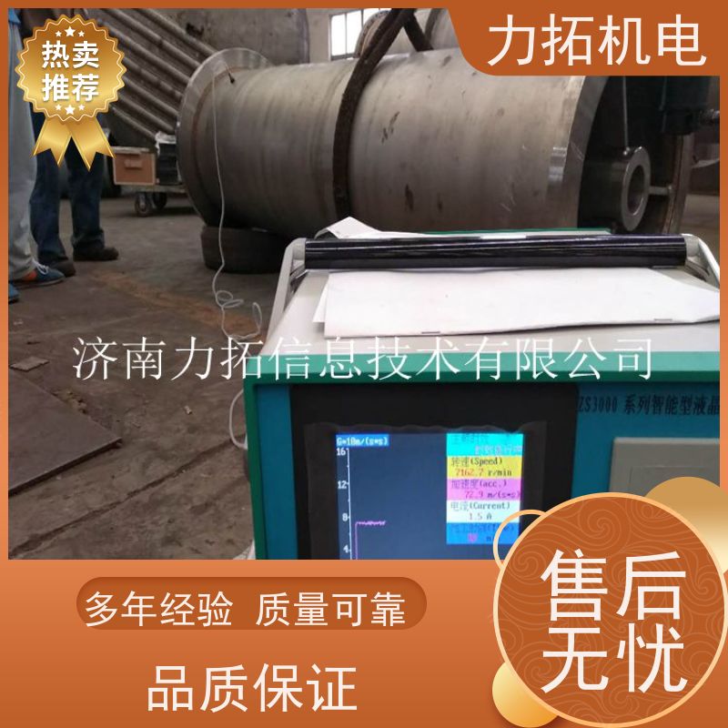 力拓 智能扫频 船舶专用振动时效仪 有效消除应力 焊接变形克星
