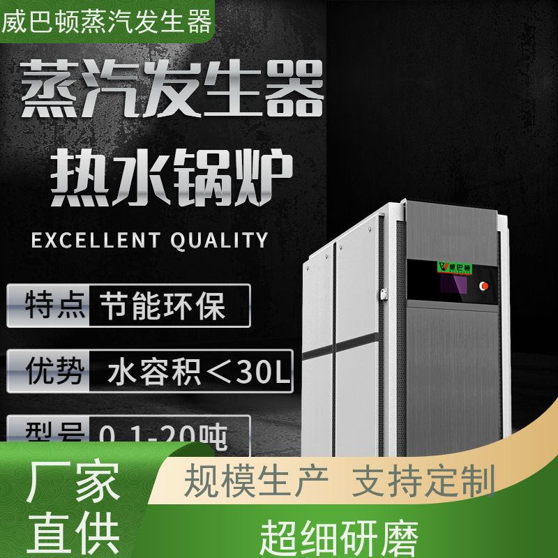  烘干熨烫 蒸汽发生器 水容积≤30L，合规又省心 食品厂