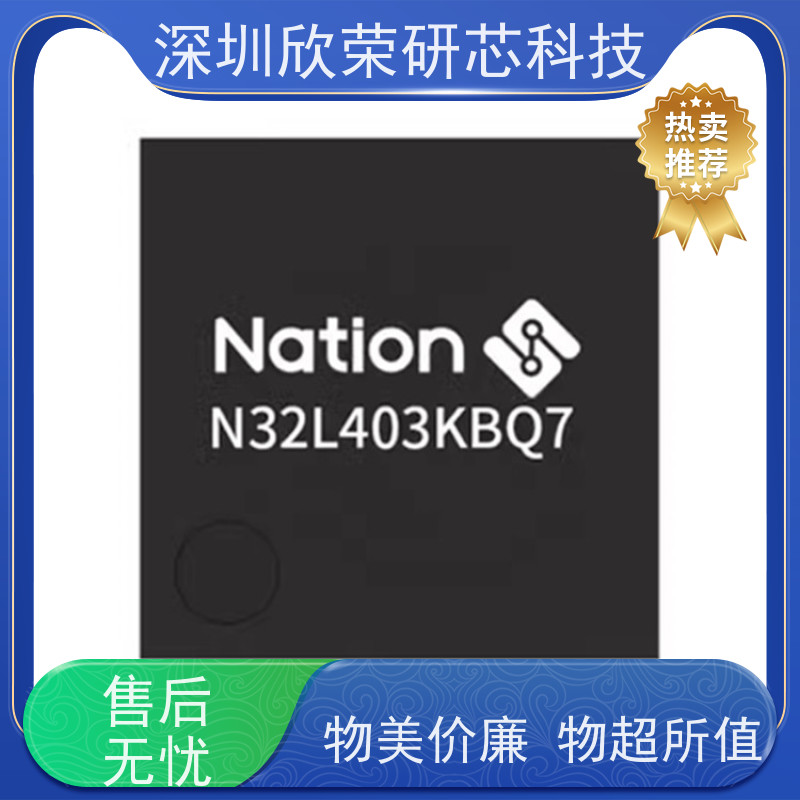国民技术N32G451CCL7单片机程序