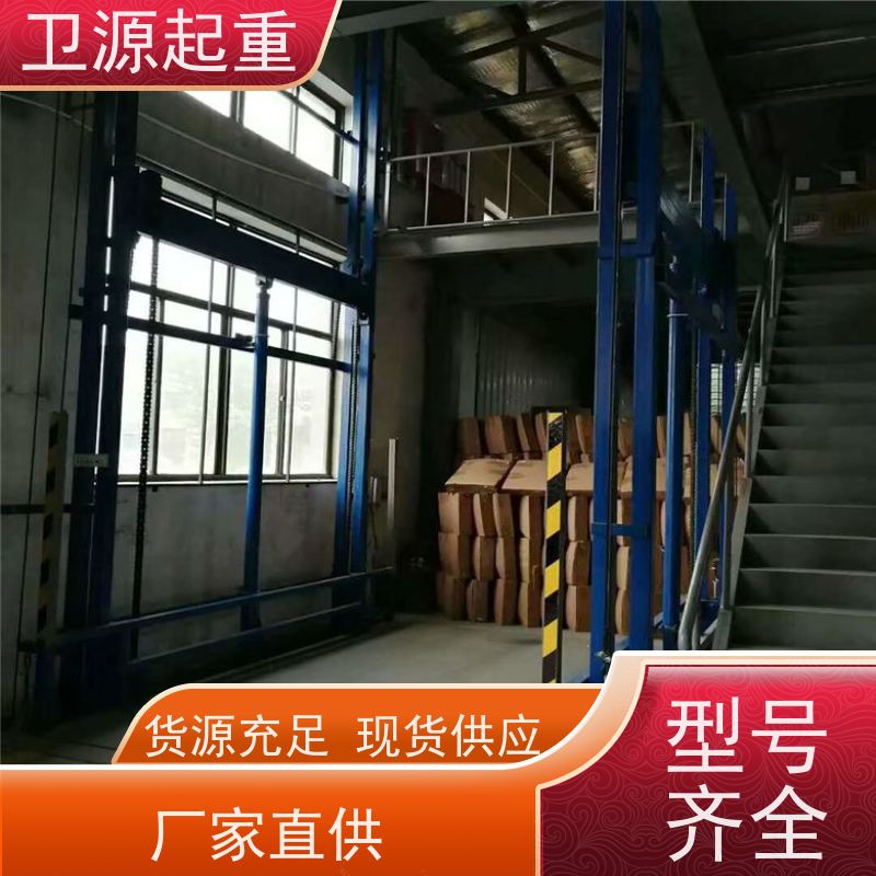 卫源 加厚锰钢轿厢 适配多高度 仓库垂直运输机