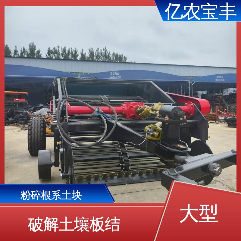 梳齿 转框 动刀 定刀式 解决作物减产 边料回收机 亿农宝丰