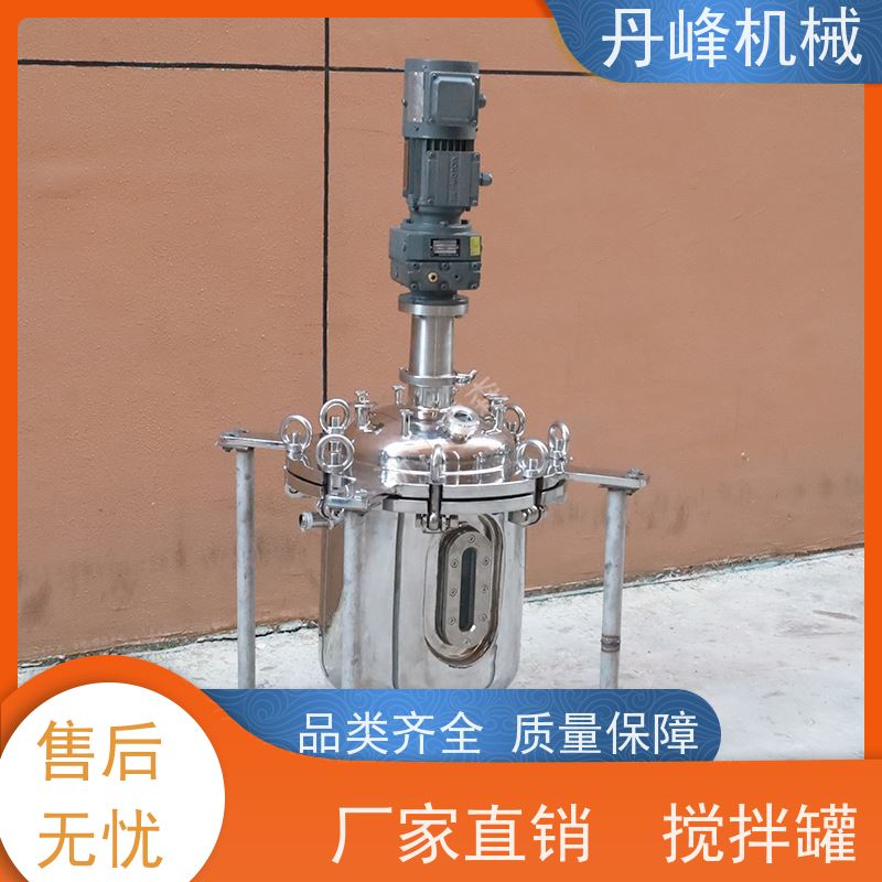 丹峰 非标定制不锈钢搅拌罐厂家200L浓配罐日化配料罐