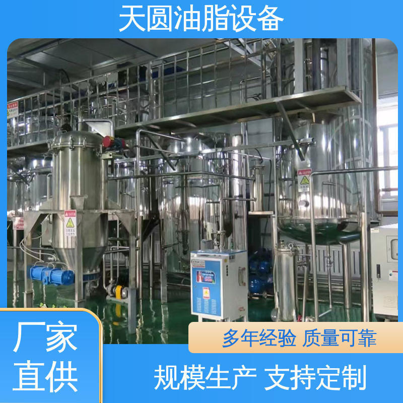 天圆 一站式供应 动物油炼油设备 连续熬炼 智能操作
