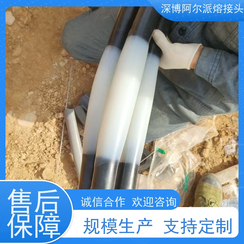 深博阿尔派 高压电缆熔接头 现场安装制作 上门指导