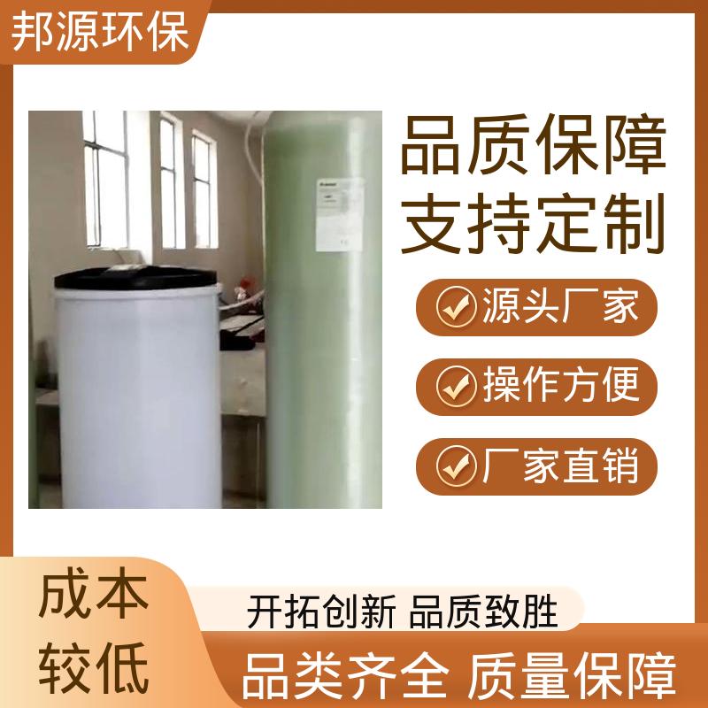 一体化污水处理装置 运行成本低 智能操控 反渗透设备 邦源环保