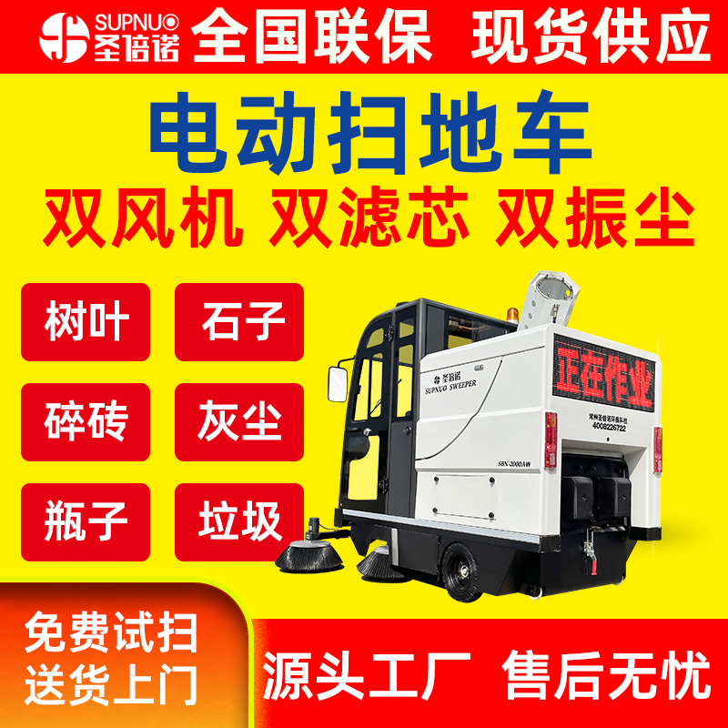 车库停车场 品质优工厂大型驾驶式 粉尘扫路机 小型清扫机