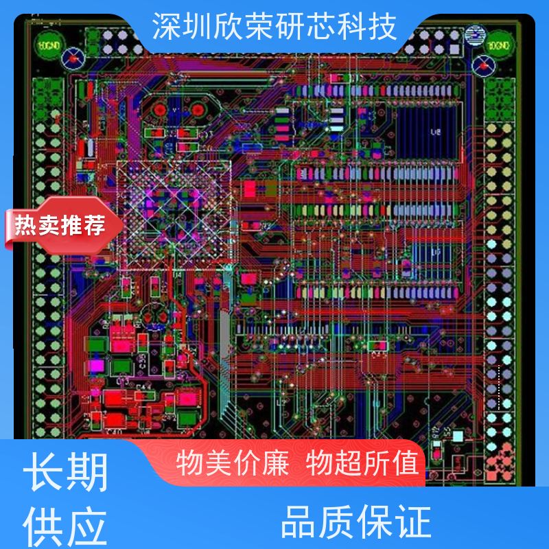 欣荣PCB板加工单面线路板制作多层电路板抄板