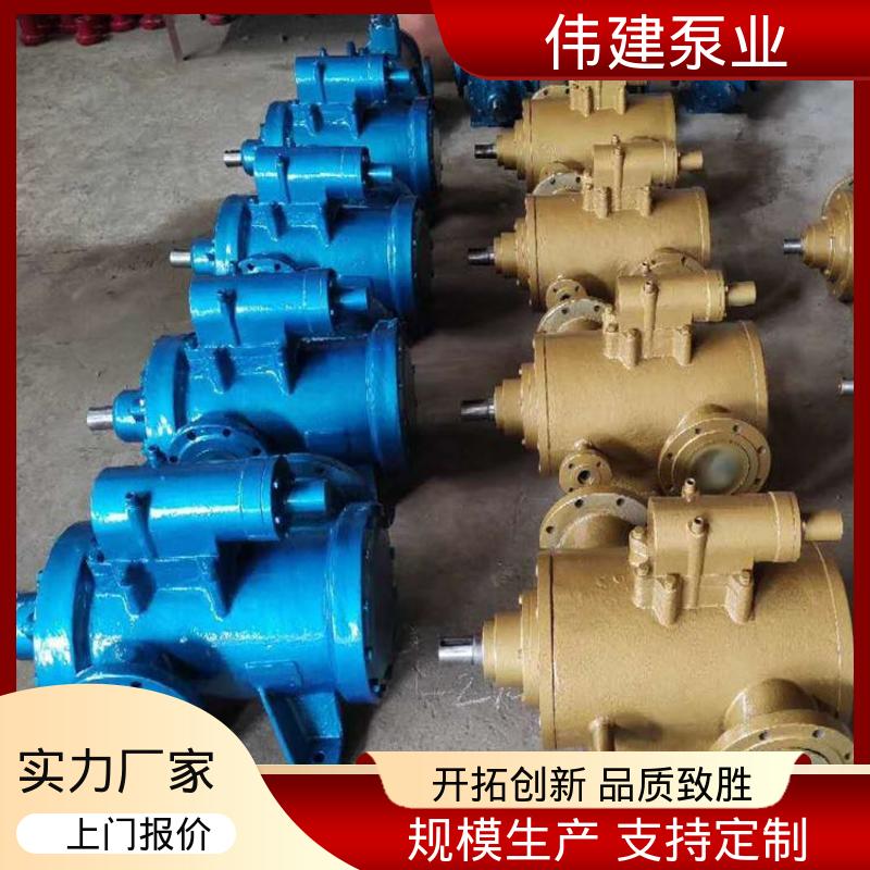 高粘度重油泵 防水防锈 润滑性液体 振动小噪音低 伟建生产