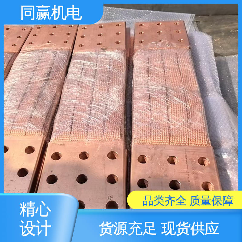 强导热性优点 汽车马达导线 导电带 冲压切割 同赢生产