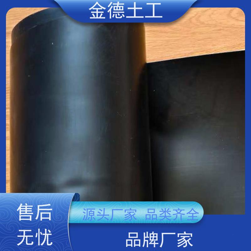 金德 黑膜池覆盖土工膜 分子结构极稳定 建标光面HDPE膜0.75厚