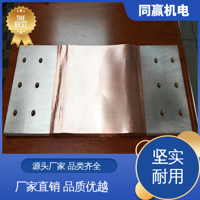 电工电气桥架 货源充足发货快 125x10mm MST铜母线伸缩节 同赢生产