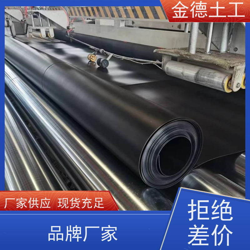 金德 氧化塘防挥发黑膜 卷材幅宽可定制 建标光面HDPE膜2.0厚