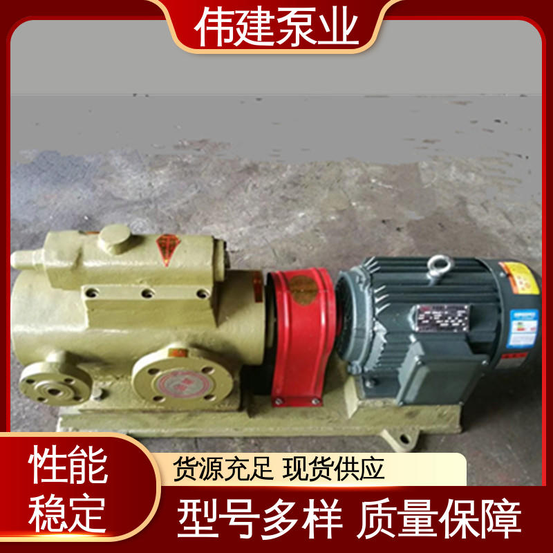 输出稳定 增压燃油喷射 3QGB保温型三螺杆泵 伟建生产