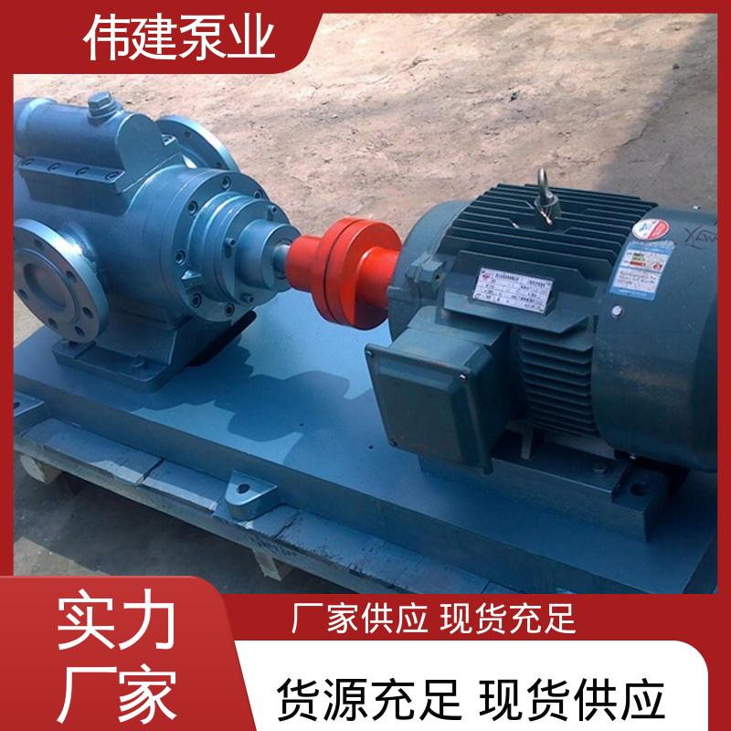 润滑性液体 高粘度重油泵 库存充足 输送流量大 伟建供应