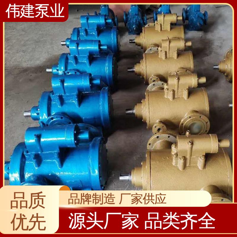 不易变形 高粘度重油泵 可定制 化工保温用 伟建供应