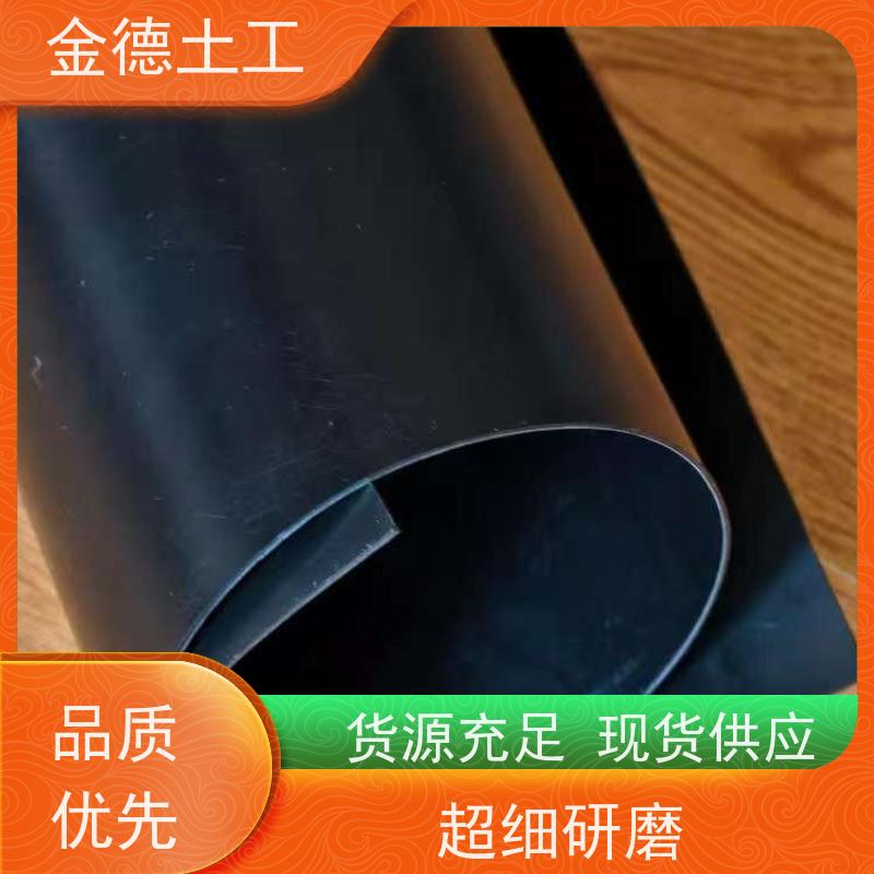 金德 黑膜塘隔离土工膜 耐酸碱腐蚀性强 美标1.0厚光面HDPE膜