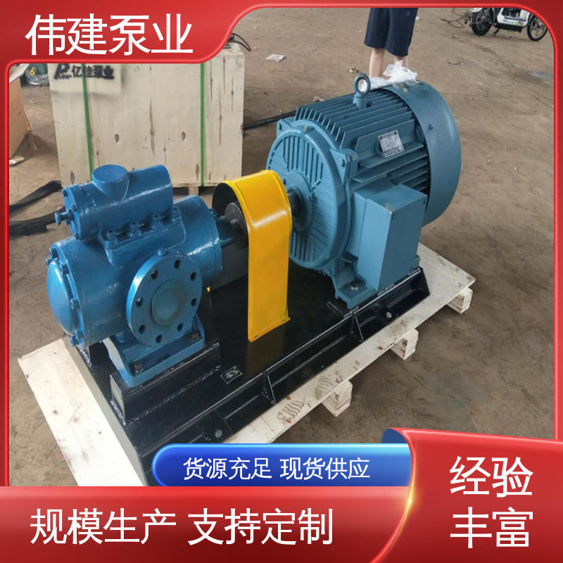 伟建供应 石蜡树脂用 防爆密封耐高温 现货直发 3G三螺杆泵