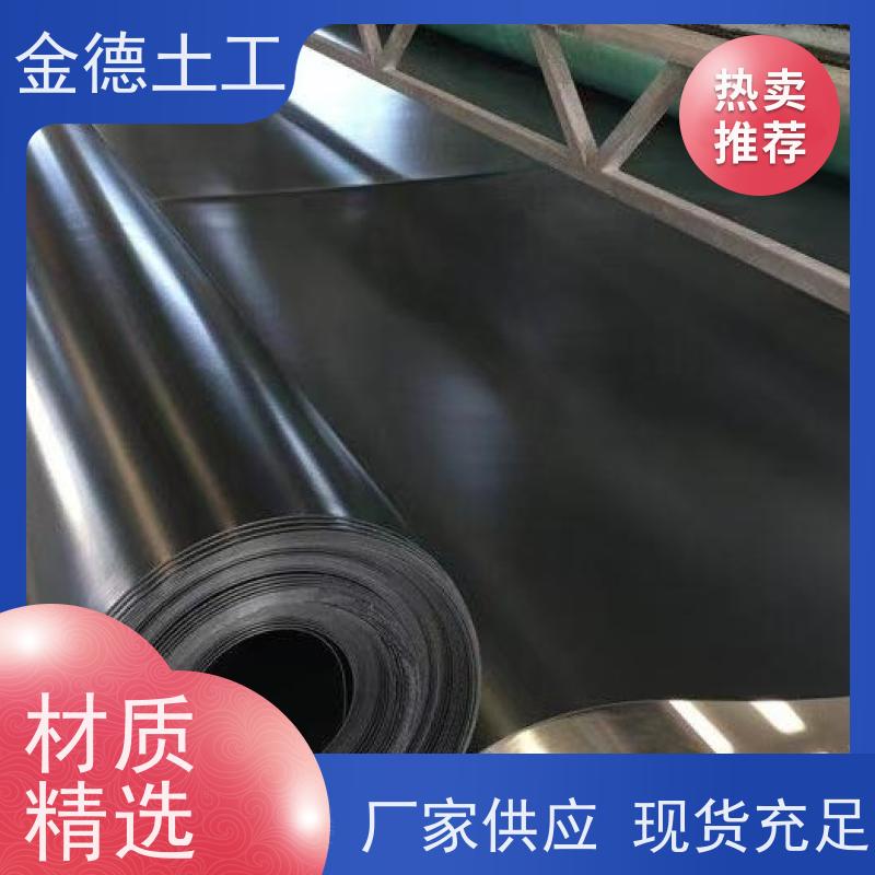金德 黑膜池防渗膜 柔韧性好易铺设 0.75mm厚光面HDPE膜