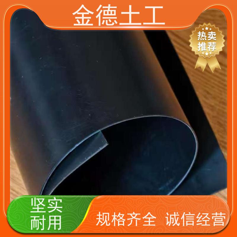 金德 氧化塘浮动膜 卷材幅宽可定制 2.0mm厚光面HDPE膜