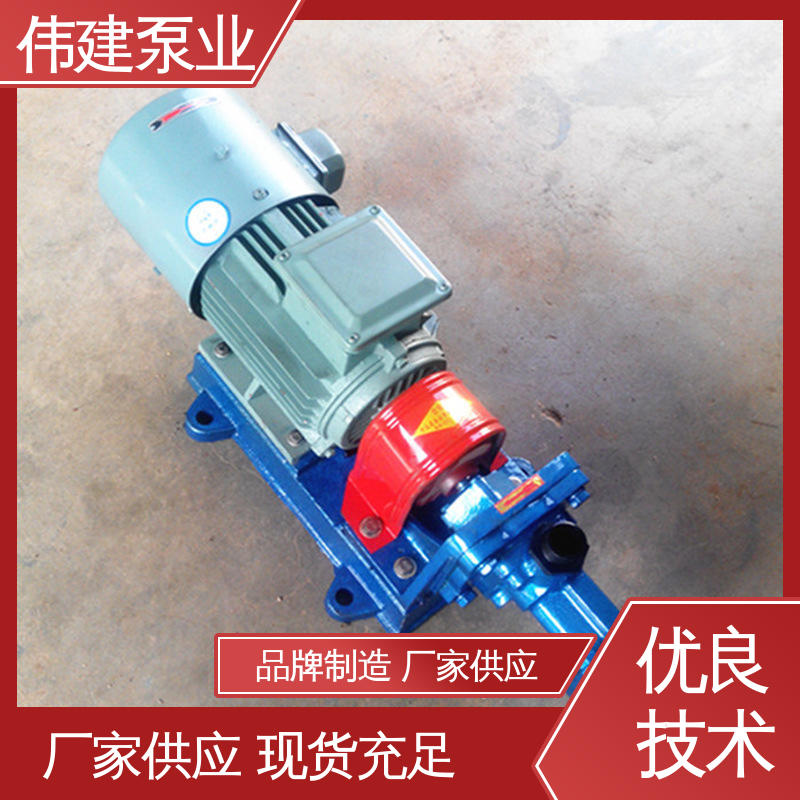 伟建生产 自吸能力强 3GL立式三螺杆泵 润滑性液体 规格齐全 