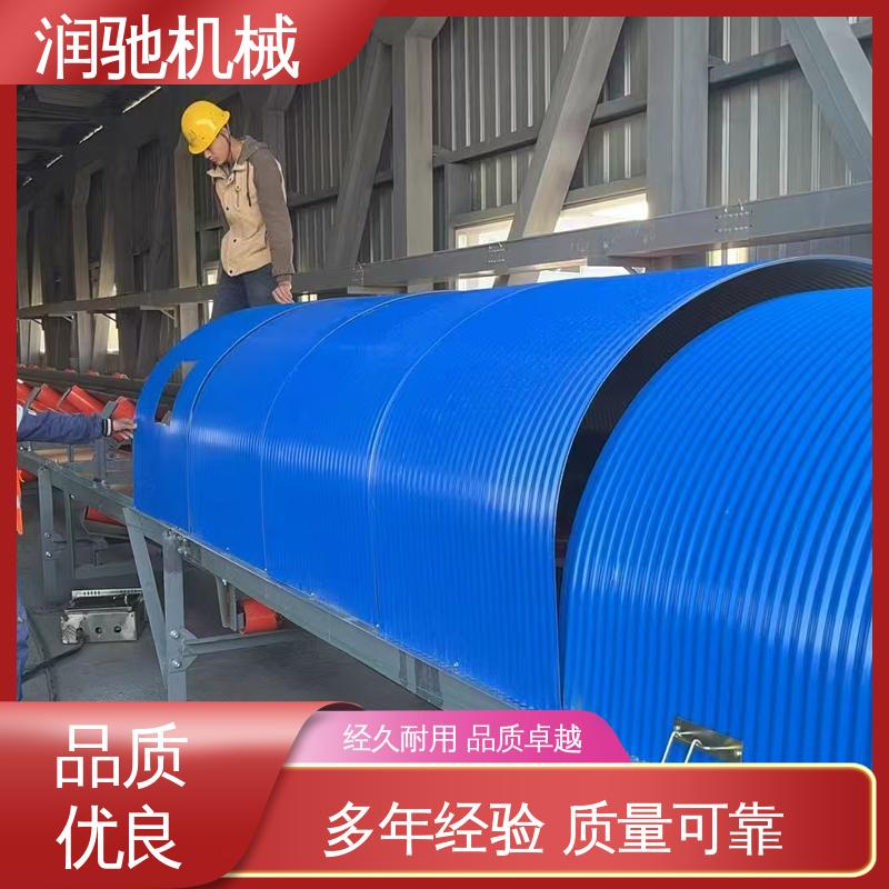 润驰供应 水泥厂用 蓝色B1000 运输机防雨棚 厚度可选