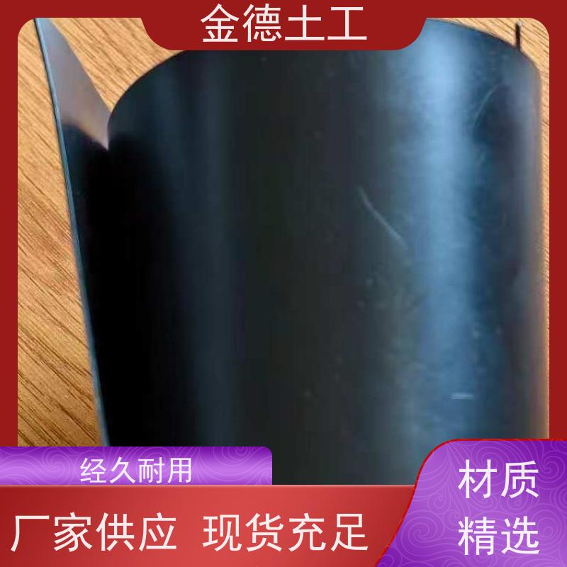 金德 堤坝加固衬砌土工膜 卷材幅宽可定制 建标光面HDPE膜1.0厚