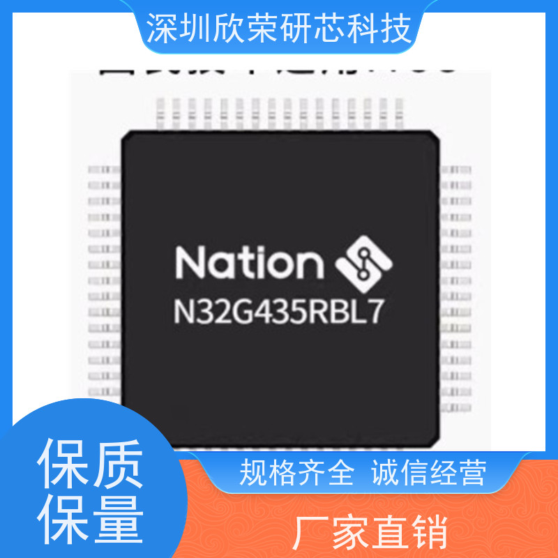 国民技术N32G4FRREL7 单片机解密