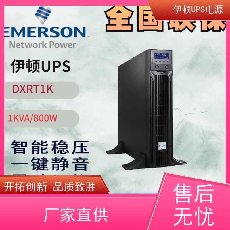 伊顿 UPS电源维修维保 DX10KCN 高频在线塔式系列 库存充足